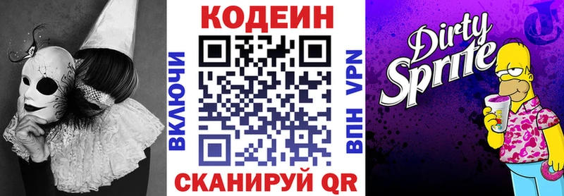 Кодеин напиток Lean (лин)  Купить закладки  Строитель 