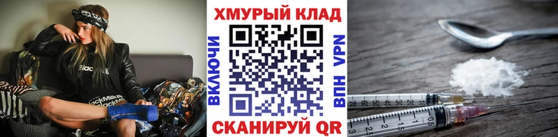 Героин VHQ Купить где Строитель