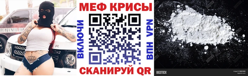 МЕФ мяу мяу  Купить где  Строитель 