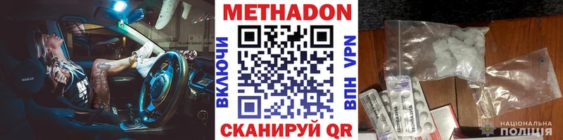 Купить где  Строитель  МЕТАДОН кристалл 